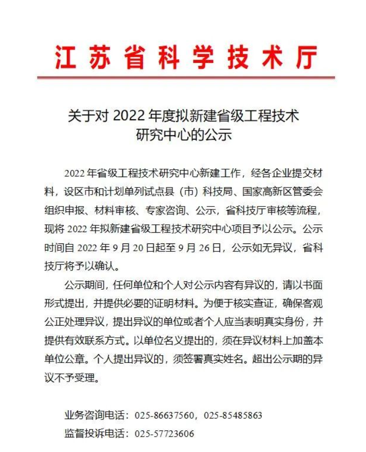 6家企业上榜！创历年最高记录