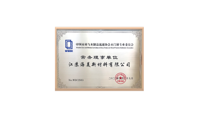 中国木材委员会