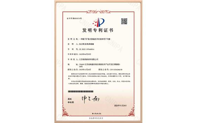 一种基于扩散式降温技术的装修用户外膜