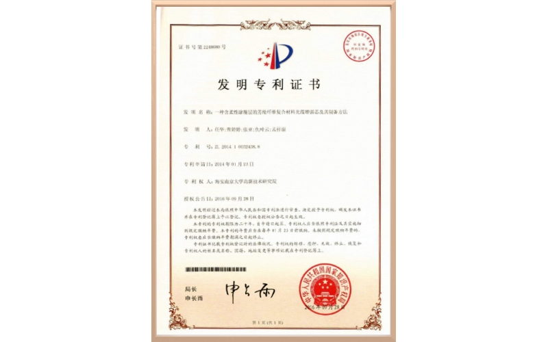 一种含柔性涂覆层的芳纶纤维复合材料光缆增强芯及其制备方法