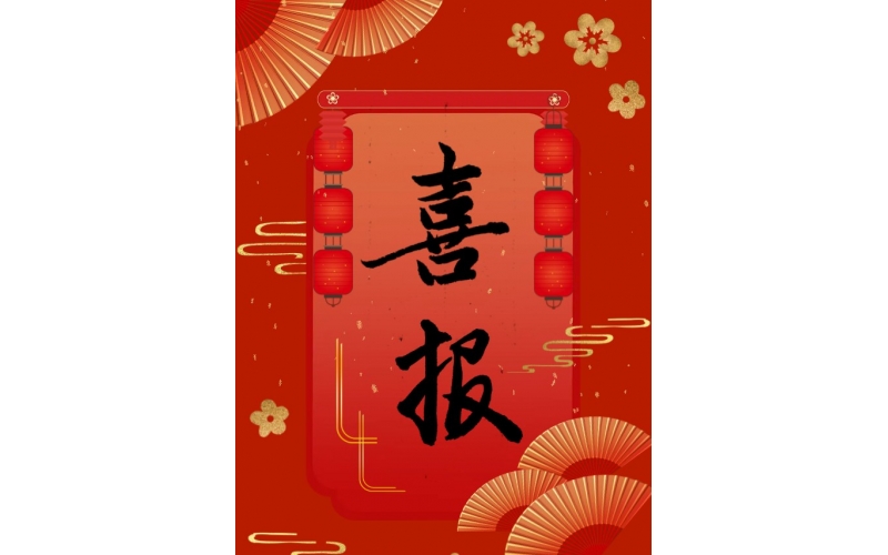 喜报｜海美新材获省级企业技术中心认定